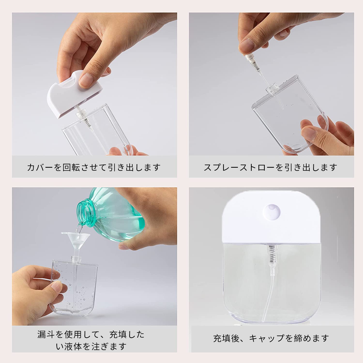 Amazon | Doyeemei アトマイザ スプレーボトル 4本セット 38ml カード